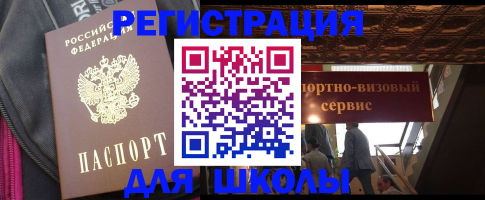 временная регистрация госуслуги в Заполярном