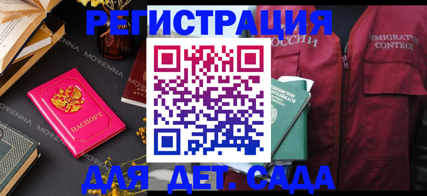 временная регистрация в Заполярном