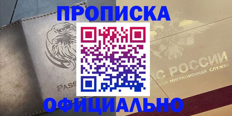 регистрация для школы в Заполярном